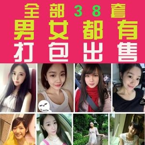 同人套图同一个人照片朋友圈素材微信美女帅哥套图美女营销素材38套打包