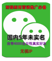 国内5年老号未实名自带4000好全女性好友微信账号购买出售批发耐操耐用